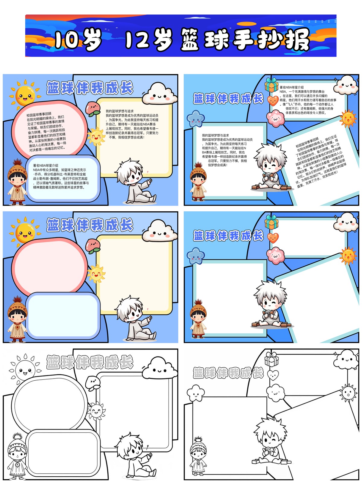 如何在篮球训练中有效应对压力?_1